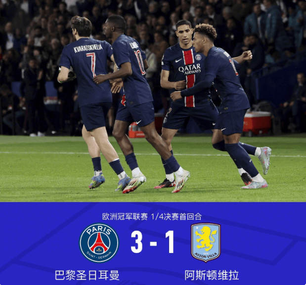 逆转“荣耀之夜”：欧冠赛场的传奇篇章
