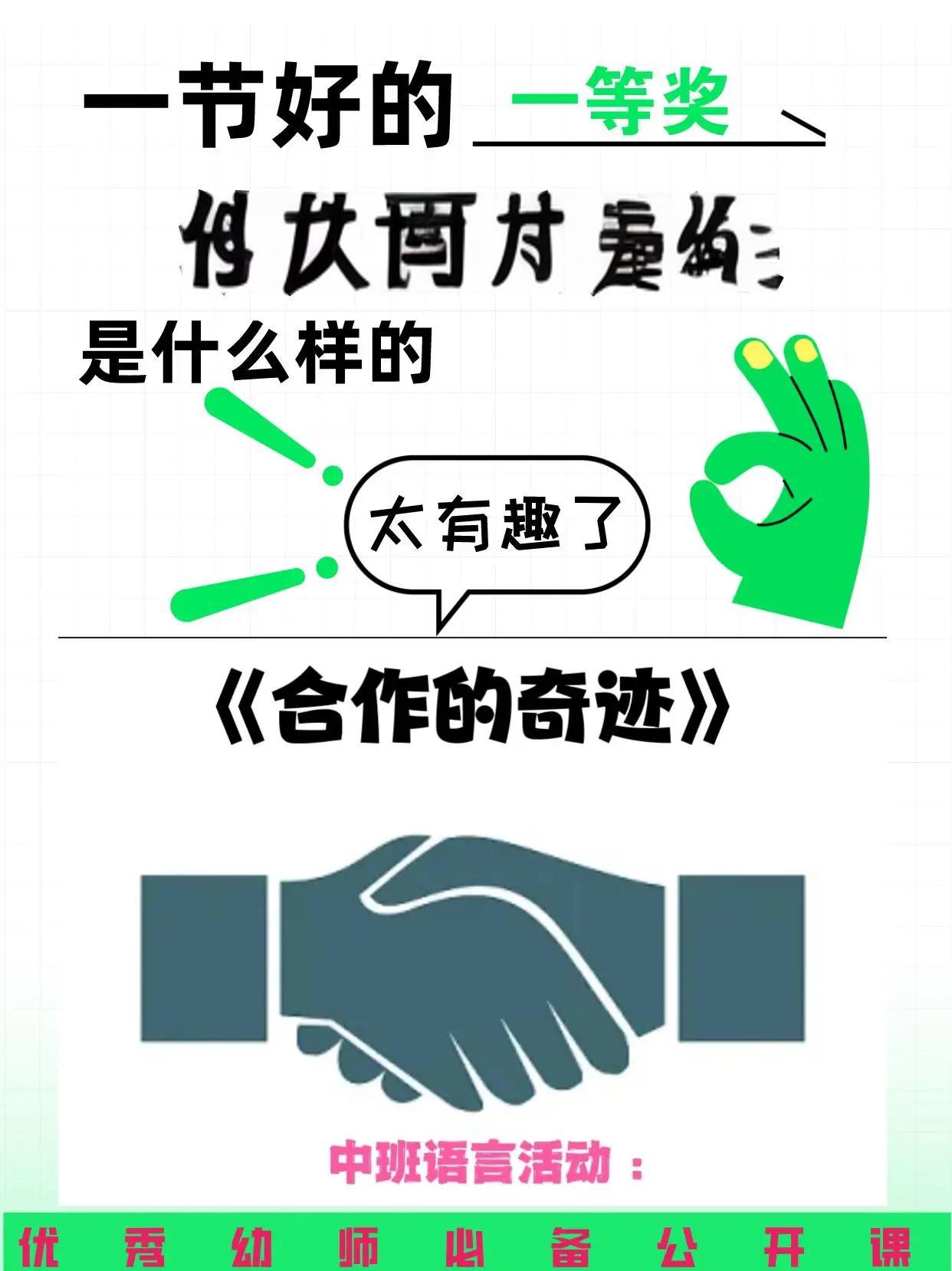 包含史上“最默契”极致配合：团队协作到让人惊叹的战术奇迹的词条
