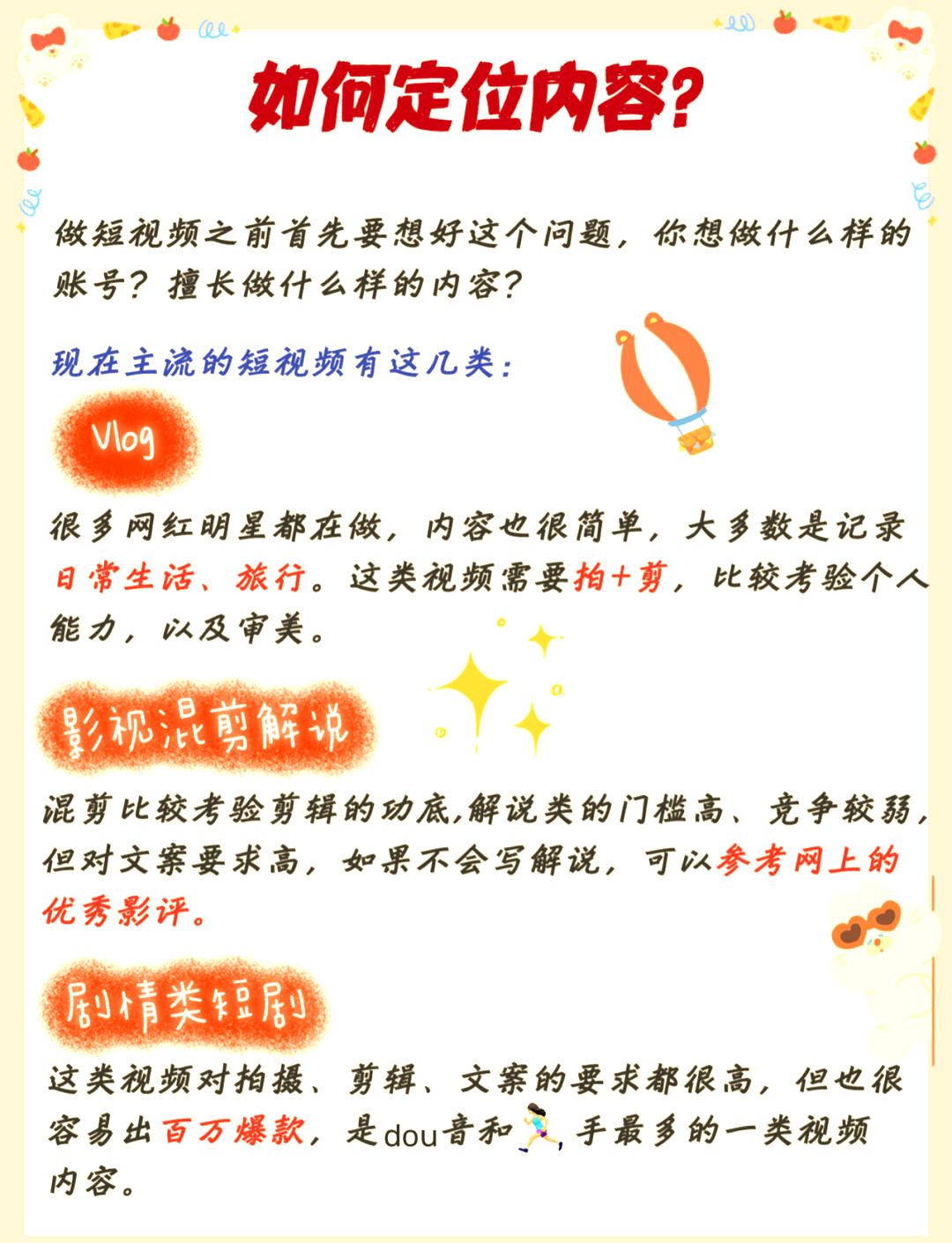 【粉丝制作内容】最佳剪辑和互动视频合集的简单介绍