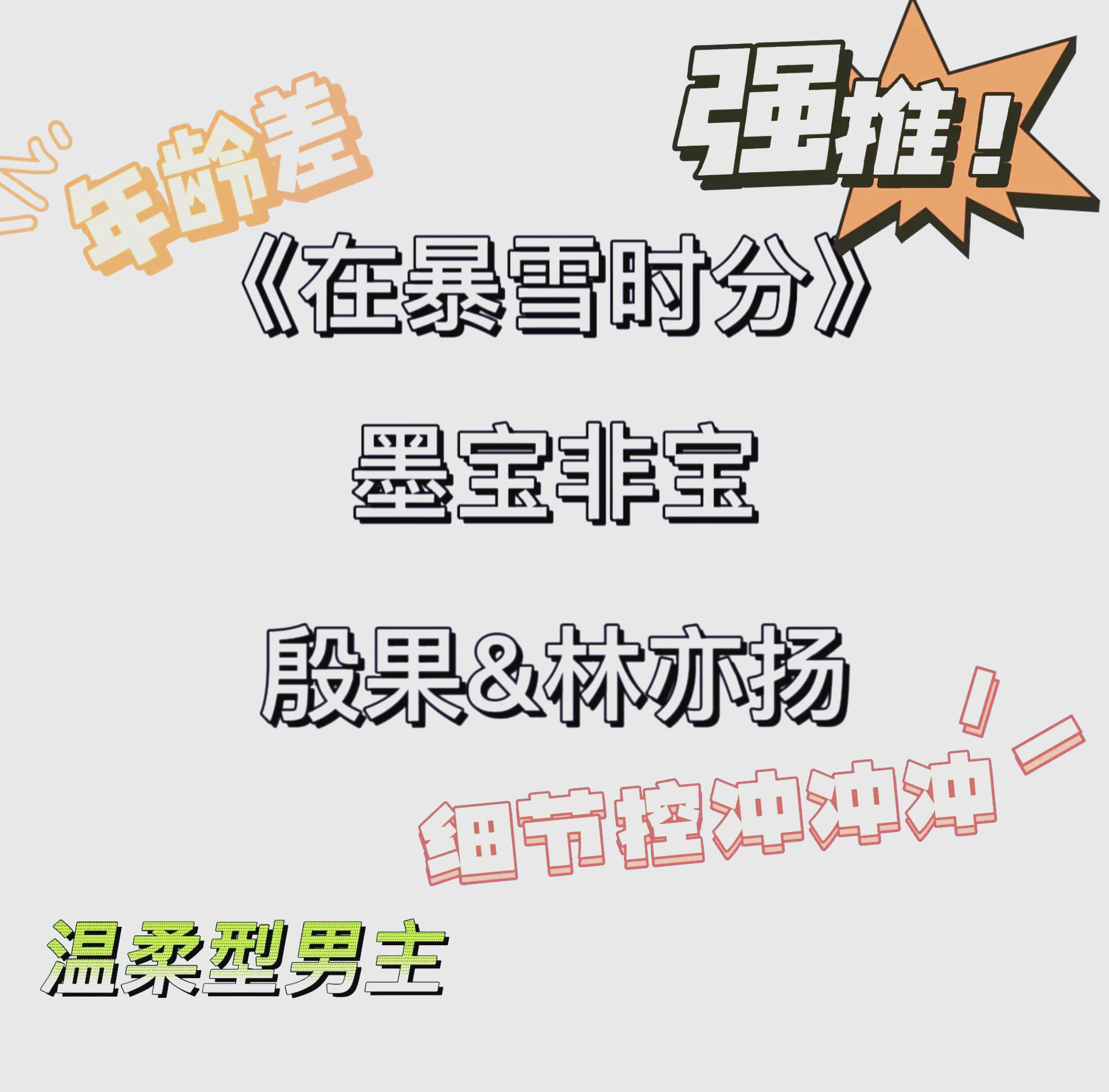 包含为爱而战：台球运动员的故事分享的词条
