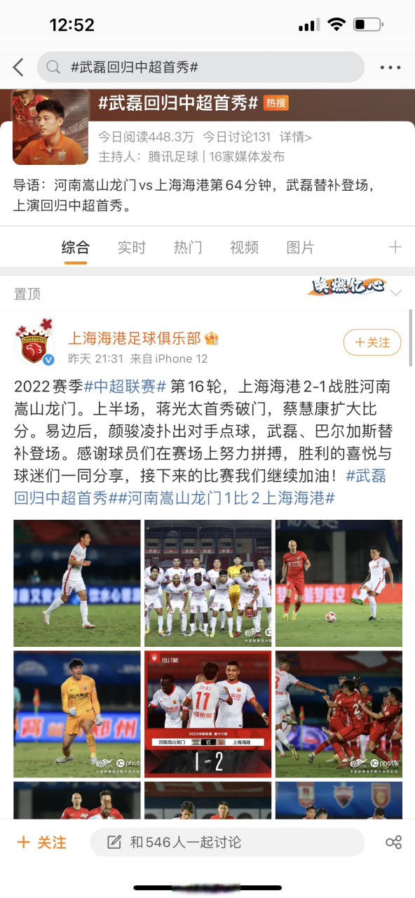 包含中超转播合作不断深化，拓宽海外影响渠道的词条