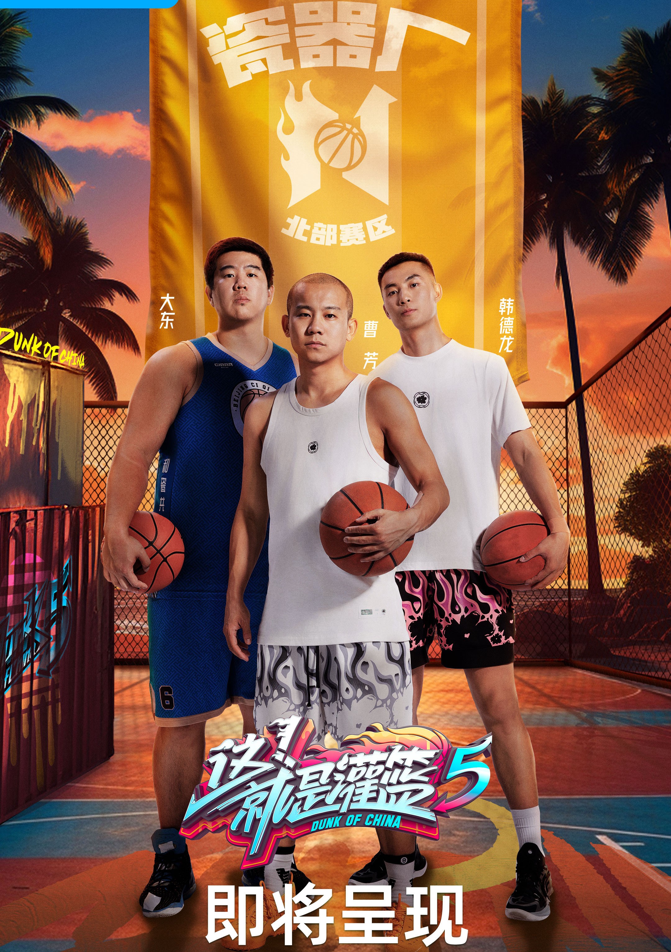 包含史上最燃爆炸的灌篮秀，你看过哪个最精彩？的词条