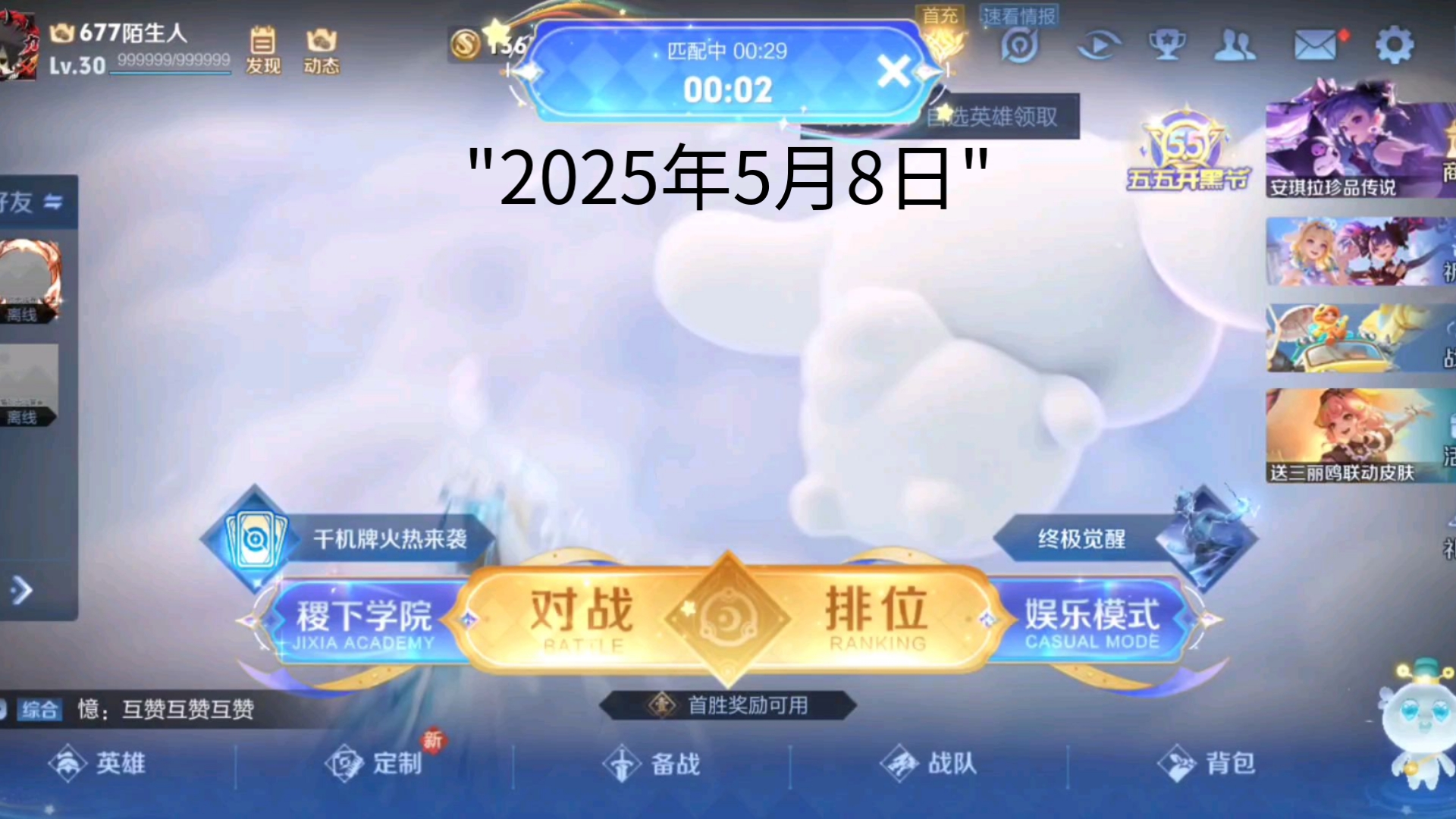 关于《王者荣耀全国冠赛，广东战队问鼎荣耀》的信息