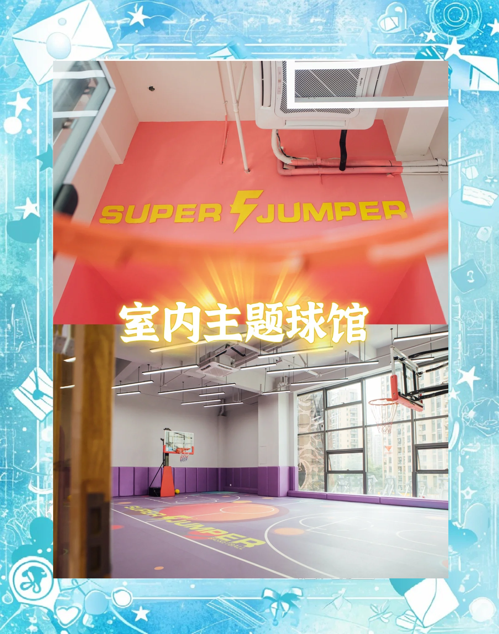 包含青少年“篮球+艺术”融合盛典在杭州盛大举办，激发创意激情的词条