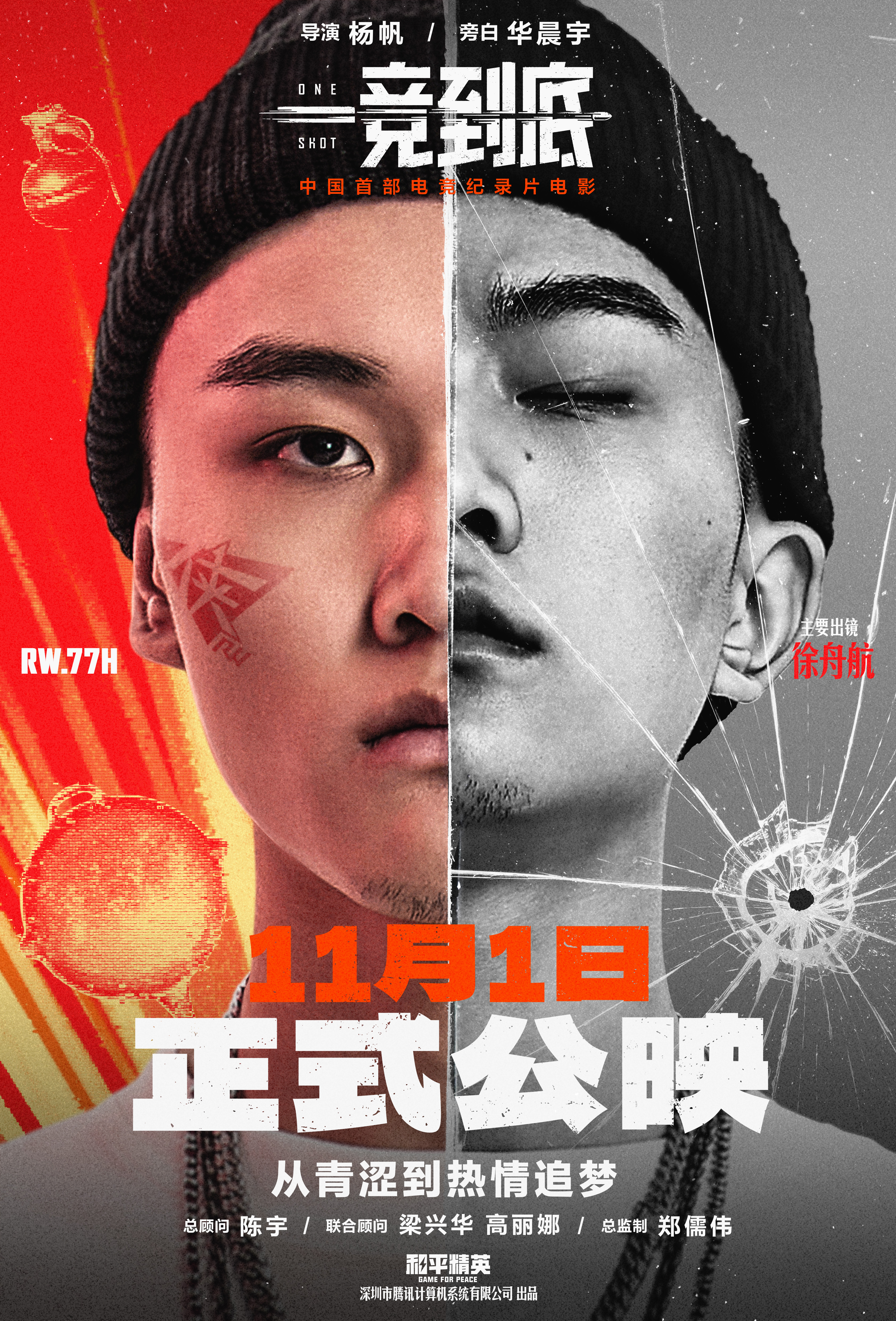《电竞是如何成为新一代年轻人的精神寄托的》的简单介绍